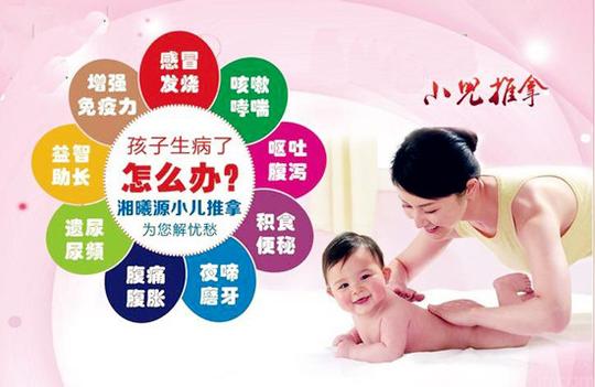 小儿推拿作用