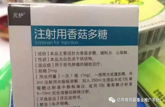 谁说医院里没有真菌多糖?