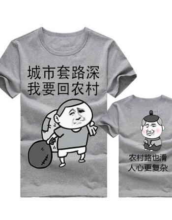 暴走恶搞漫画内涵段子短袖t恤创意搞笑带文字个性表情