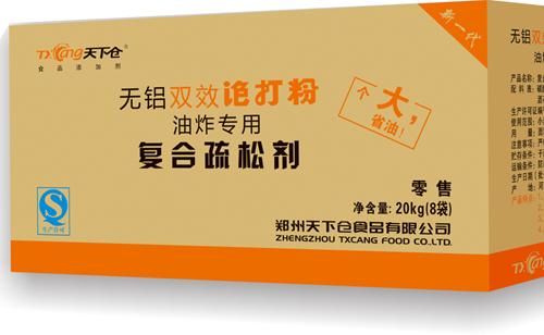 义乌无铝双效泡打粉(油炸专用)