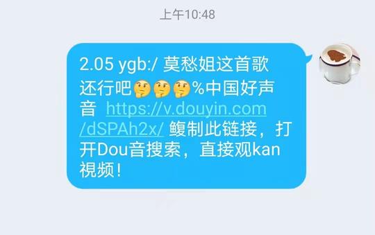 “外链屏蔽”解除了?qq现可直接打开抖音链接