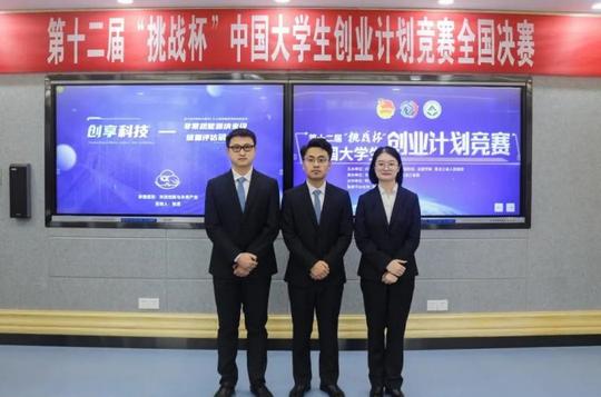 祝贺!5金2银1铜!矿大学子在第十二届“挑战杯”中国大学生创业计划竞赛中荣获佳绩