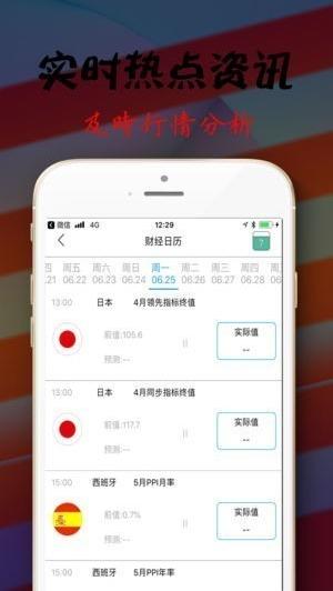 期货掌上宝app