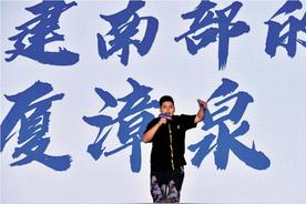 中国老总(闽南狼PYC)