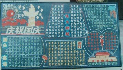 军营换季保养黑板报