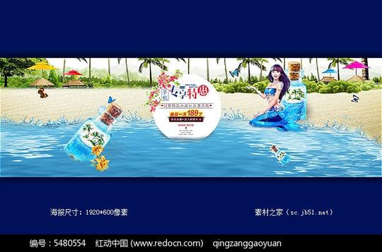 漂流瓶淘宝手机专享海报素材psd免费下载编号5480554红动网
