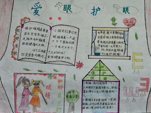 如何正确引导孩子预防近视眼