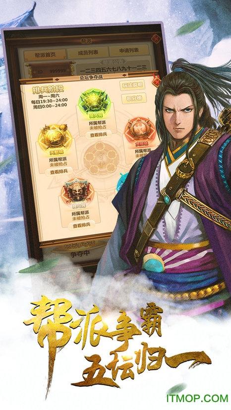 铁血武林2百度版