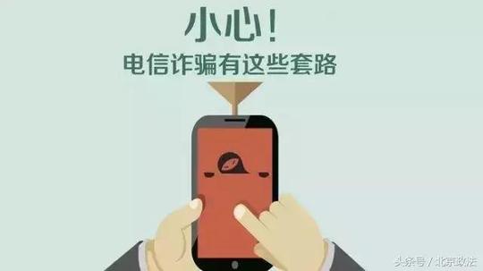 速成防骗小达人!公安部归纳出48种诈骗手法及最强防骗攻略-1.jpg