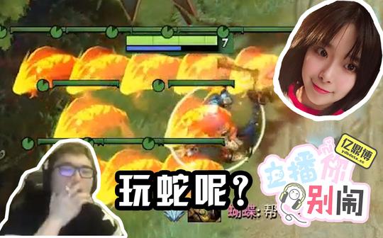 【主播你别闹·dota2篇】33:新人主播西西鱼报到566百年难得素材