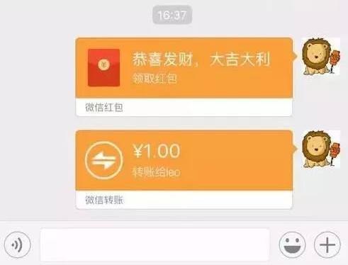 搞笑正文金额可视状态转账:一眼就能看见红包:需点开后查看退还