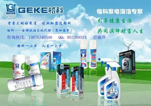 图片列表新型行业青年首选创业项目代理招商加盟创业投资理财