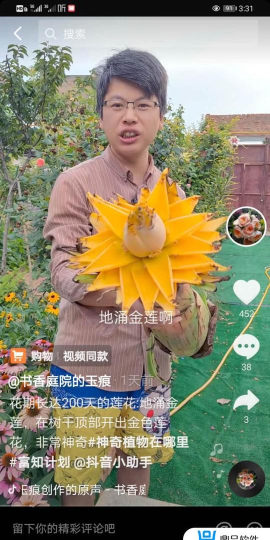 抖音卖花卉技术服务费怎么扣(怎么在抖音上卖花)