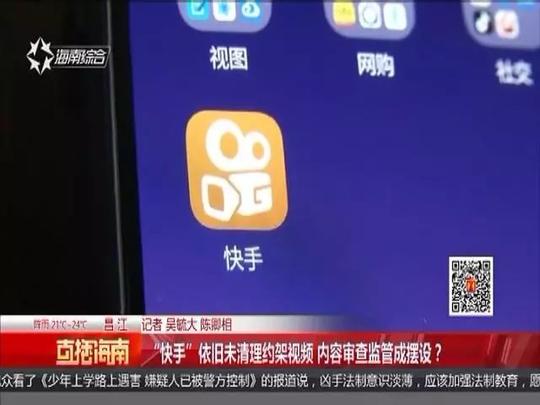 对此记者也拨打了快手客服热线电话.