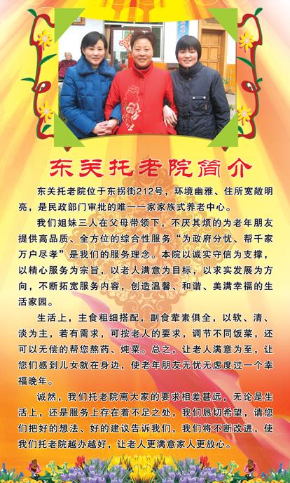 敬老院展板图片