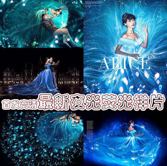 热卖18最新夜光荧光婚纱样片荧光婚纱素材psd梦幻婚纱ps飘纱素材夜景