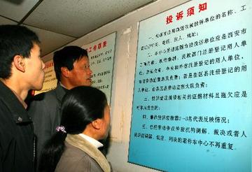 西安市拖欠工资怎么办