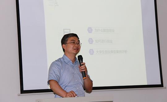 上海市创业课堂校园巡讲走进华东师大