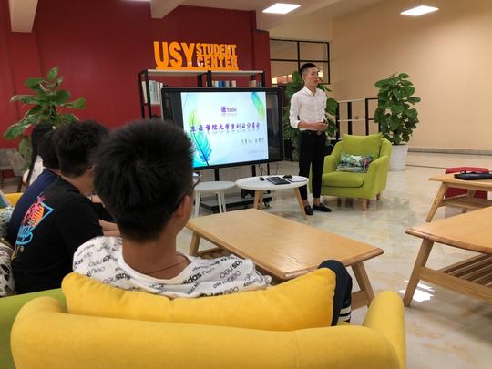 大学生创业分享会