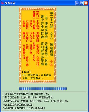 观音灵签第五十八签藏着哪些吉凶玄机
