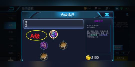 哪件装备最适合上官婉儿?帽子b级,回响a级,冷门的它3s级!