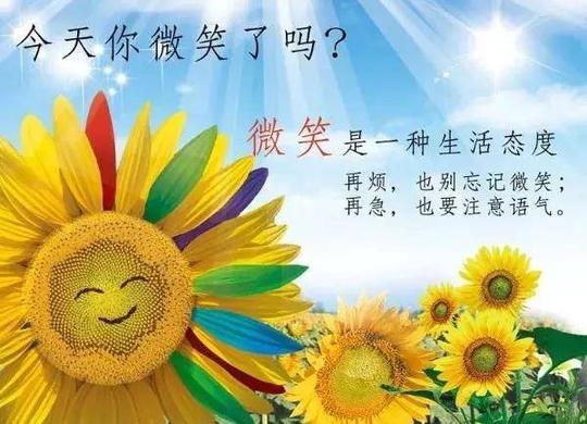 世界微笑日--让微笑成为习惯，你的笑容就是最美的风景!