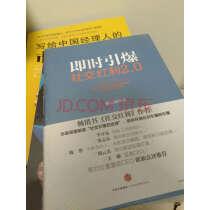 社交红利2.0即时引爆徐志斌著每一个正在创业的创业者应该人手一册中信出版社图书实拍图