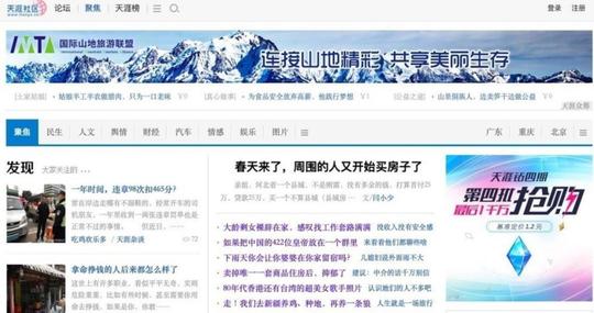 百度贴吧16年:信息、知识和兴趣
