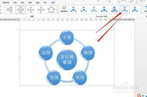 word2016中的smartart图形类别