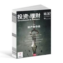 投资与理财杂志订阅2021年1月起订1年共12期企业管理投资理财