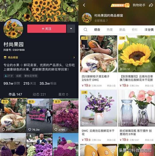 卖果小哥抖音直播带货，疫情期间帮云南花农卖出鲜花100万支
