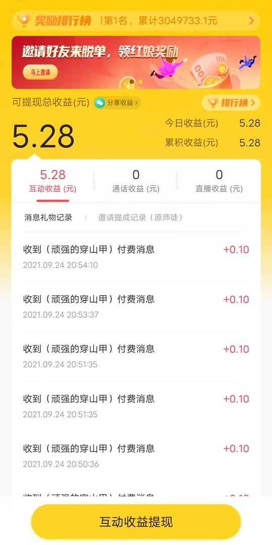 网上赚钱正规兼职平台靠谱吗(图1)