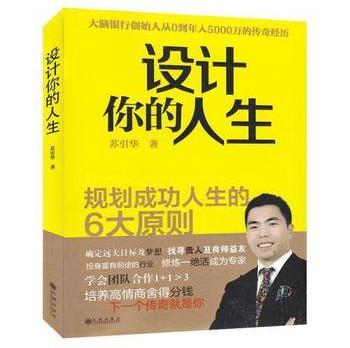 书籍说话推销技巧销售心理学企业团队管理创业马云成功学书籍畅销书