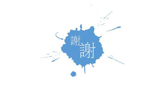 墨水墨迹喷溅效果ppt结束语