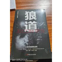 【全套5册】抖音推荐受益一生的五本书鬼谷子墨菲定律狼道书籍正版+人性的弱点书卡耐基+羊皮卷正版书实拍图