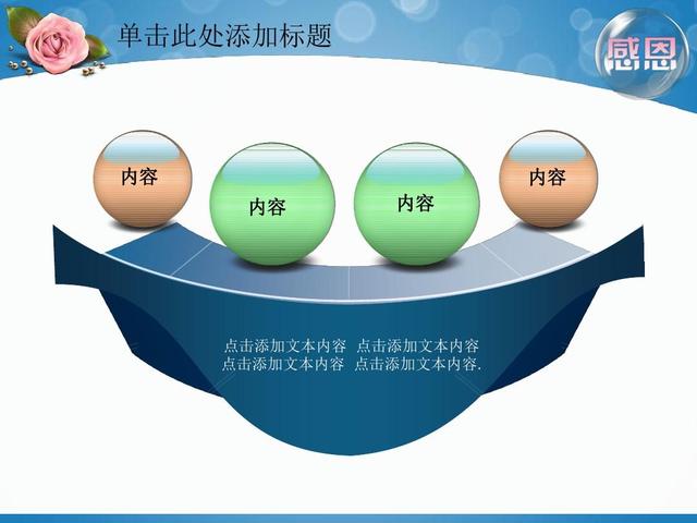 第37个教师节活动总结小学