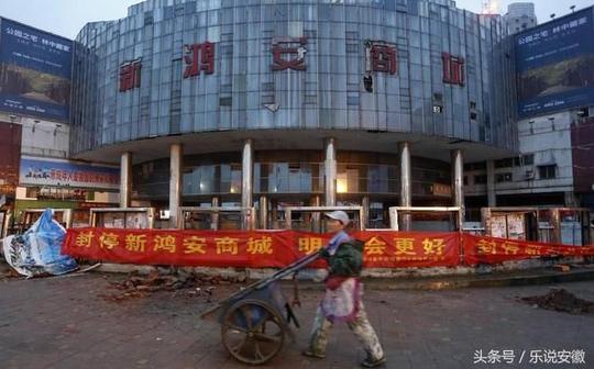 合肥各大商场生意萧条,烂尾楼遍地都是,拿什么拯救合肥的商业?