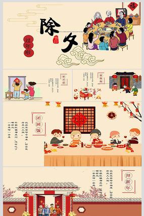 春节中国传统节日习俗ppt