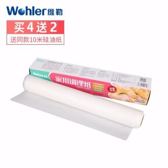 维勒(wohler)硅油纸食品级蛋糕西点烘焙吸油纸烤箱烧烤锡纸油纸烘焙实惠装10米长