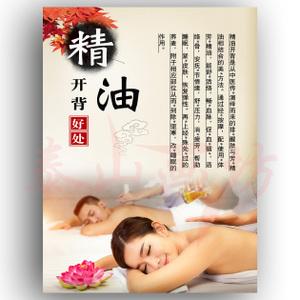 养生馆精油开背的好处海报按摩推拿面部护理水疗图片宣传定制挂画