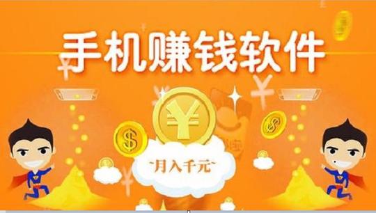 关于打开手机出现广告下载就赚钱的信息