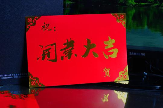 花篮大红卡生意兴隆乔迁之喜开业大吉祝福卡片压金卡花店材料批发