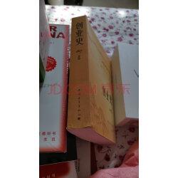【官方正版】创业史柳青七年级初中老师课外书阅读红色经典文学小说课外阅读经典名著书籍实拍图