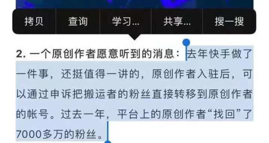 新知达人,【即刻热评】恶意搬运直接粉丝归为原作者，快手这操作不得不服