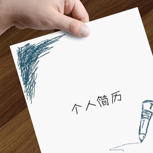 简洁手绘简历封面word简历封面搭配简历封面模板简约大气设计