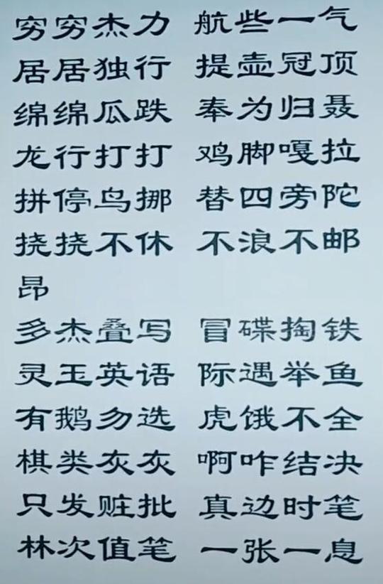 抖音生僻字歌词谐音简单版图片生僻字原版歌词带拼音