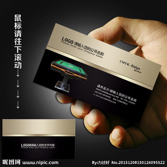 麻将名片麻将名片图片