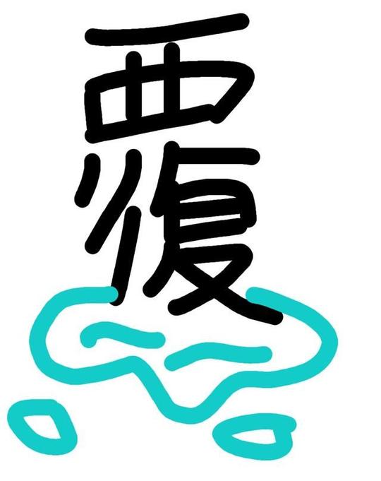 看图猜成语:每天刷抖音,你却不知道抖音快手成假货橱窗?