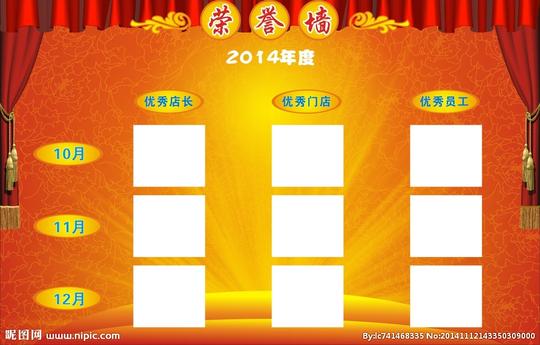 荣誉墙图片