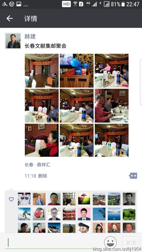 活动期间,我发布微信图片墙到朋友圈和文献群,得到好友点赞关注,谢谢